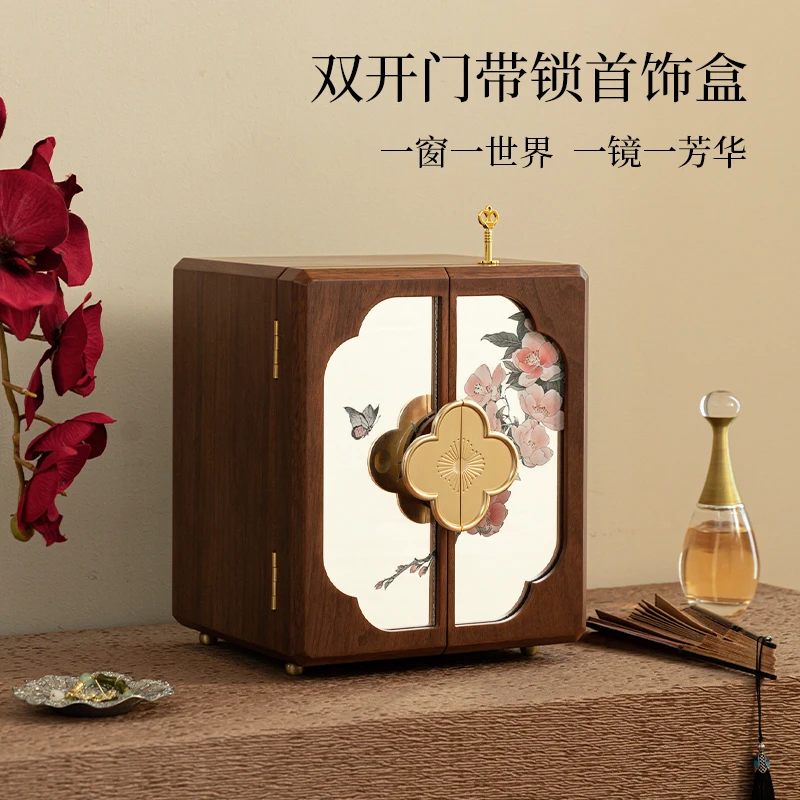 北欧国度 首饰盒/箱 木制首饰盒收纳带锁高档精致中式新款饰品盒