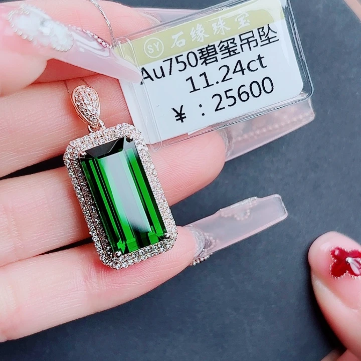 碧玺吊坠(不含链)18K金镶嵌