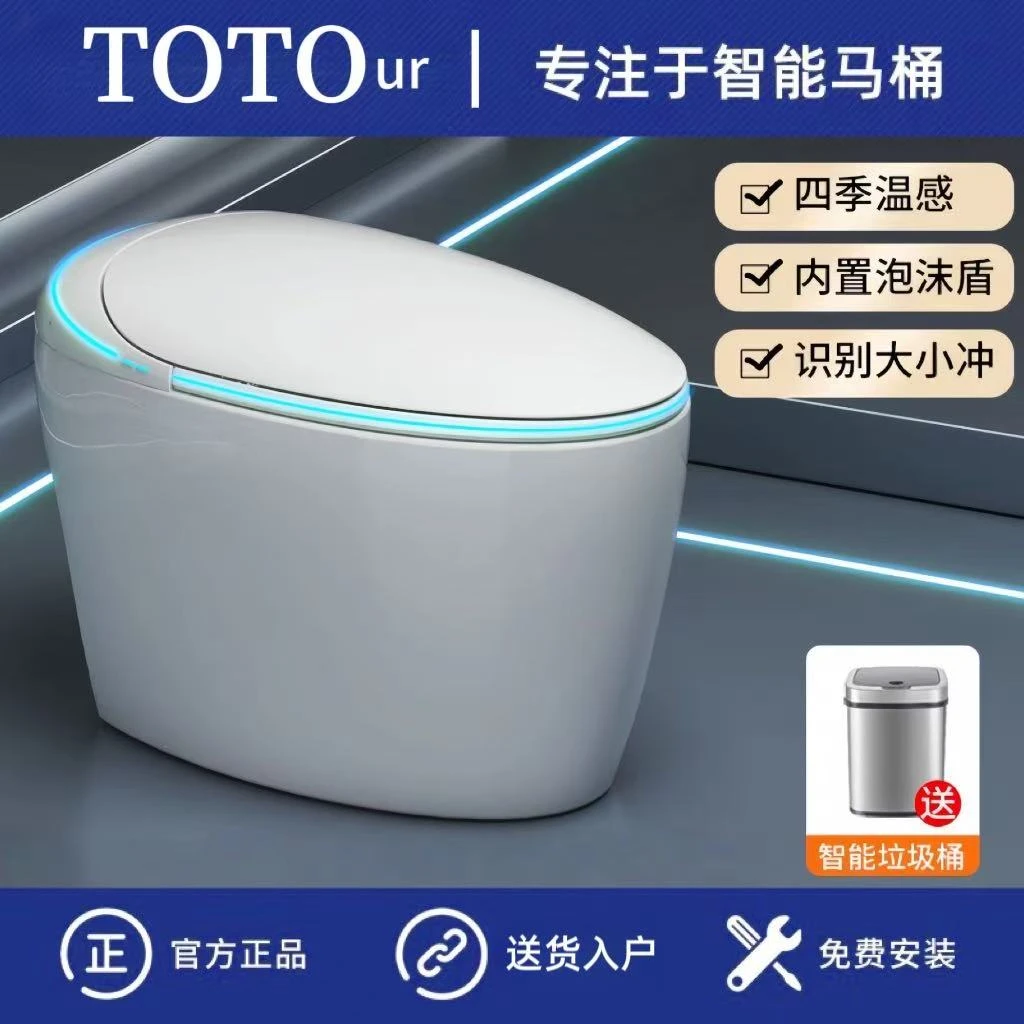 TOTO UR系列蛋形智能马桶自动感应翻盖即热式智能语音泡沫马桶