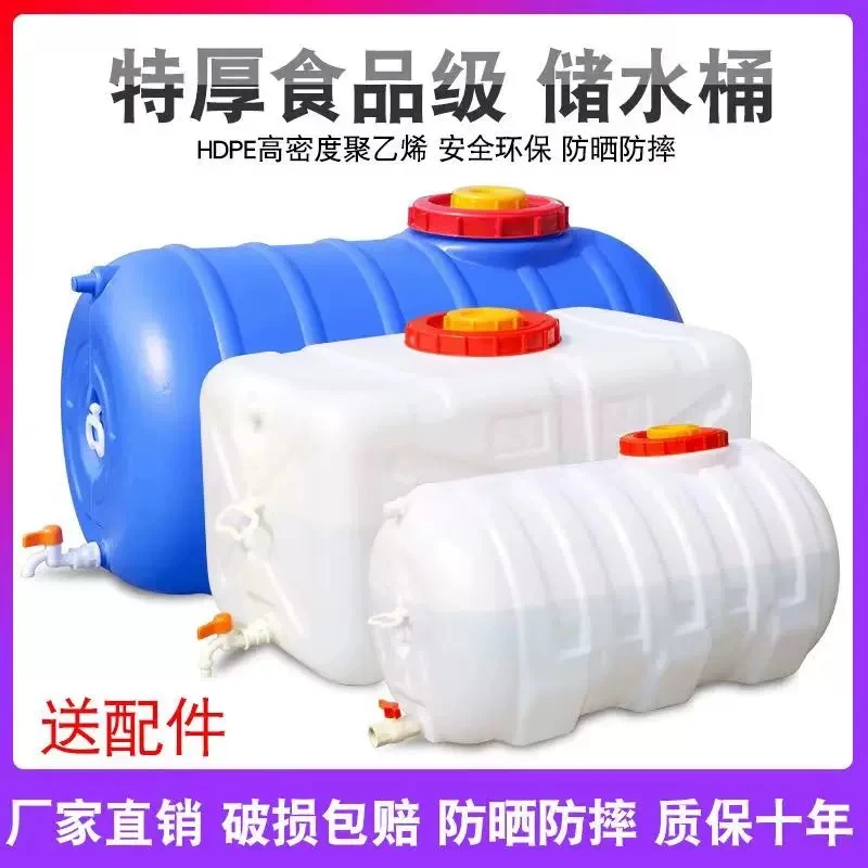 大容量塑料蓄水桶卧式储水桶农用三轮车拉水桶打药桶长方形储水箱