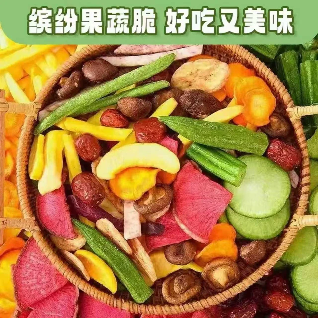 综合营养混合果蔬脆即食水果干蔬菜干休闲零食