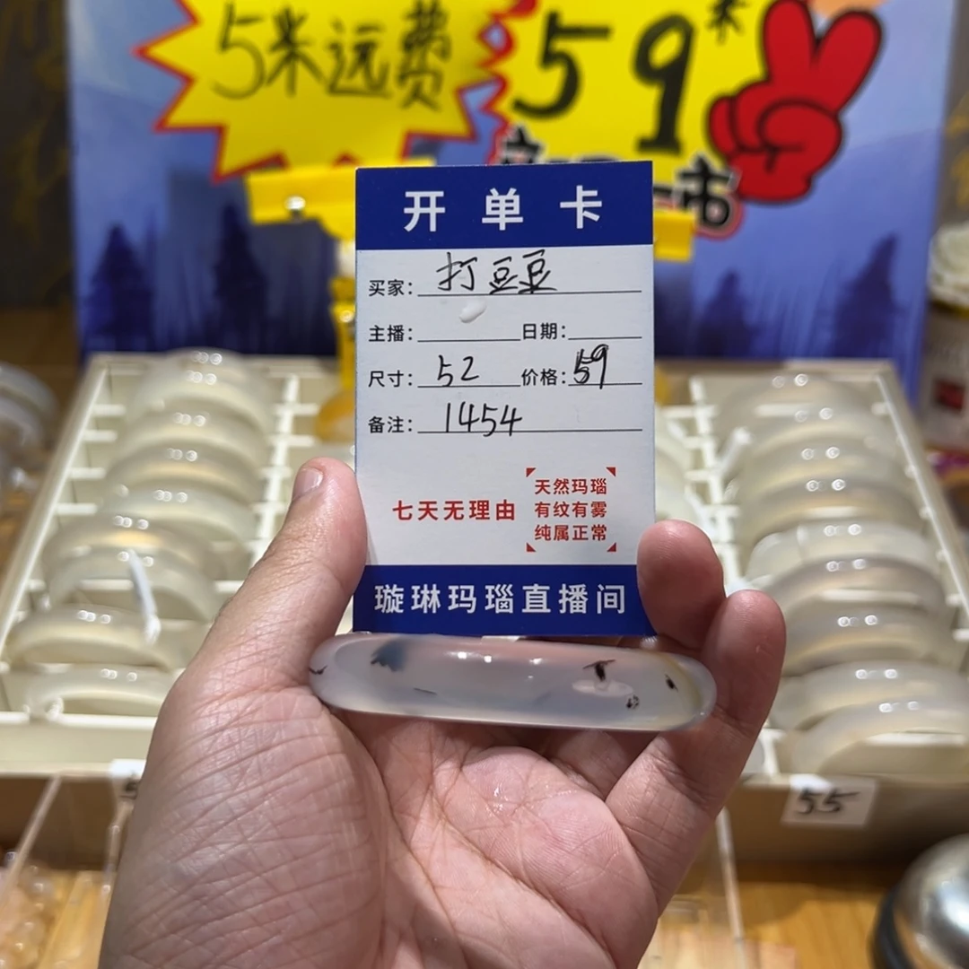 打***～手镯玛瑙/玉髓合金1454