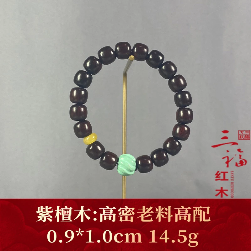 104597 高密老料高配 紫檀木