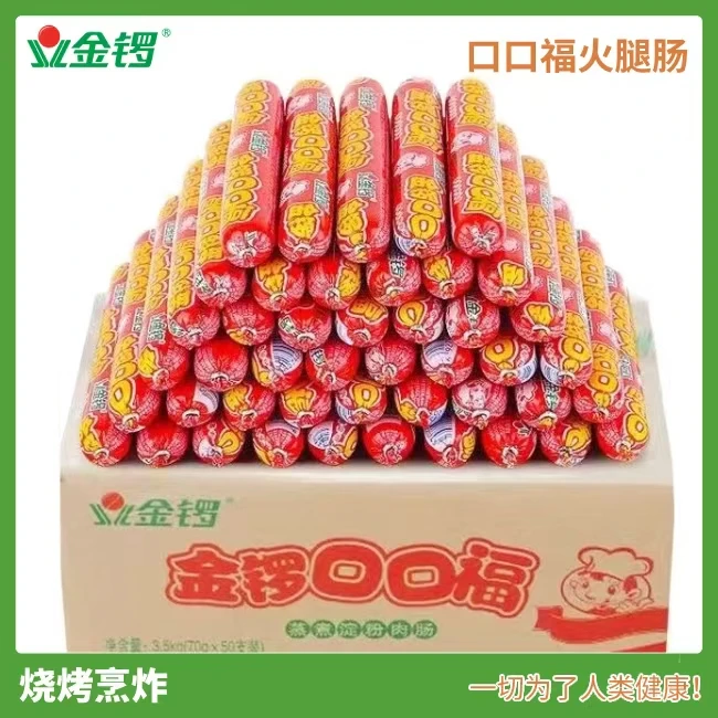 新日期金锣口口福70g火腿肠淀粉食材麻辣烫整箱泡面烧烤即食整件