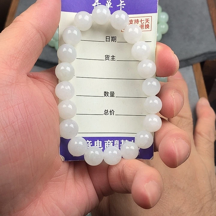 翡翠未镶嵌手链卡9.9