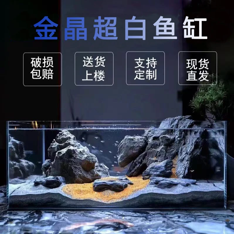 80*45超白鱼缸金晶超白缸长方形大中小鱼缸鱼缸超白