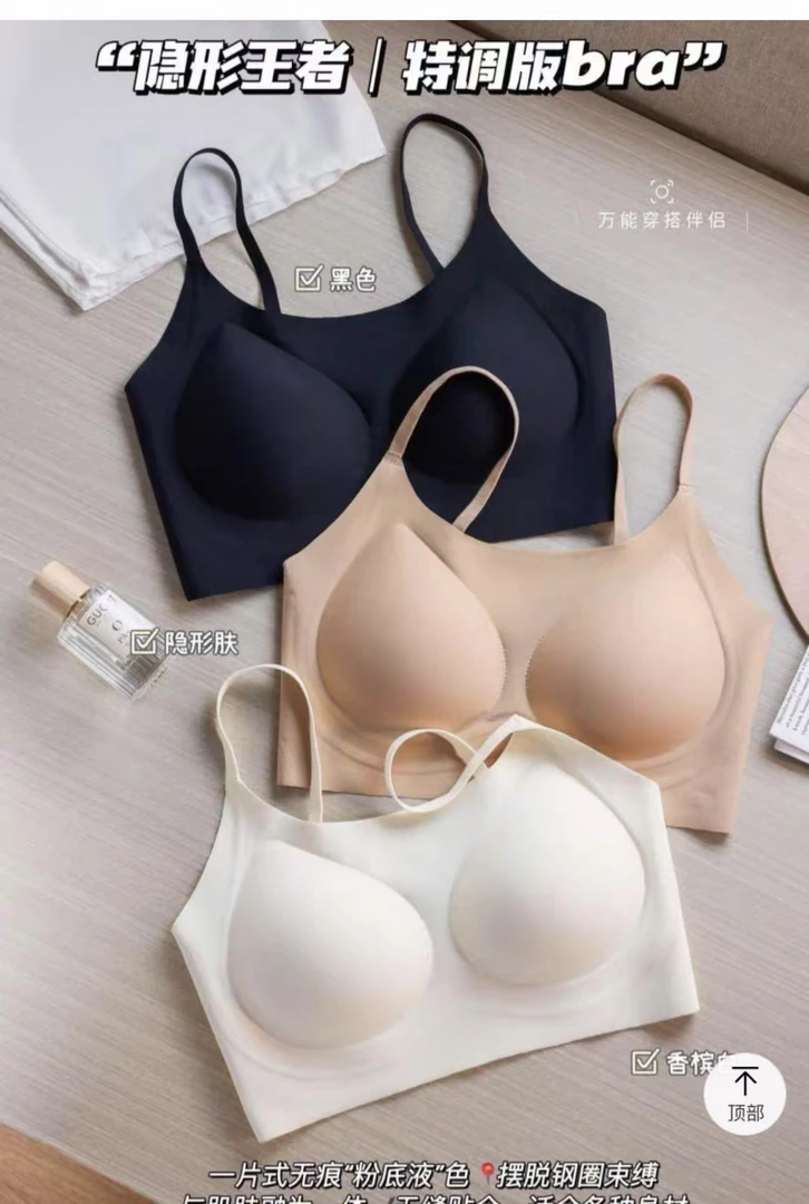 86055 隐形王者～粉底液内衣
