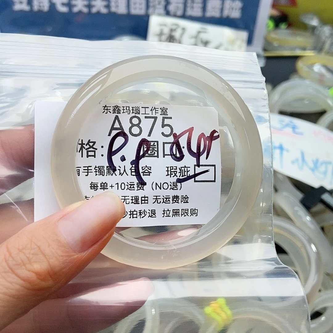 手镯玛瑙/玉髓未镶嵌诺***宝875