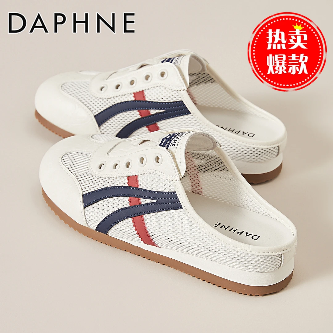 达芙妮休闲包头拖鞋女夏季外穿2025新款网面透气半拖单鞋德训凉拖