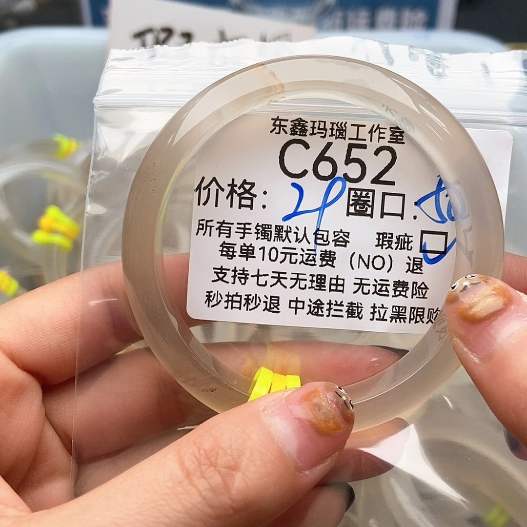 玛瑙/玉髓手镯未镶嵌我****⁸652