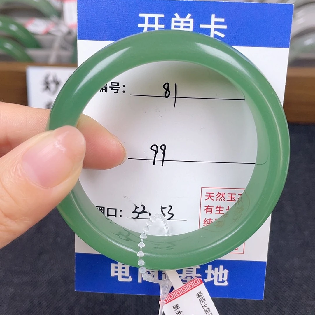 石英质玉手镯未镶嵌