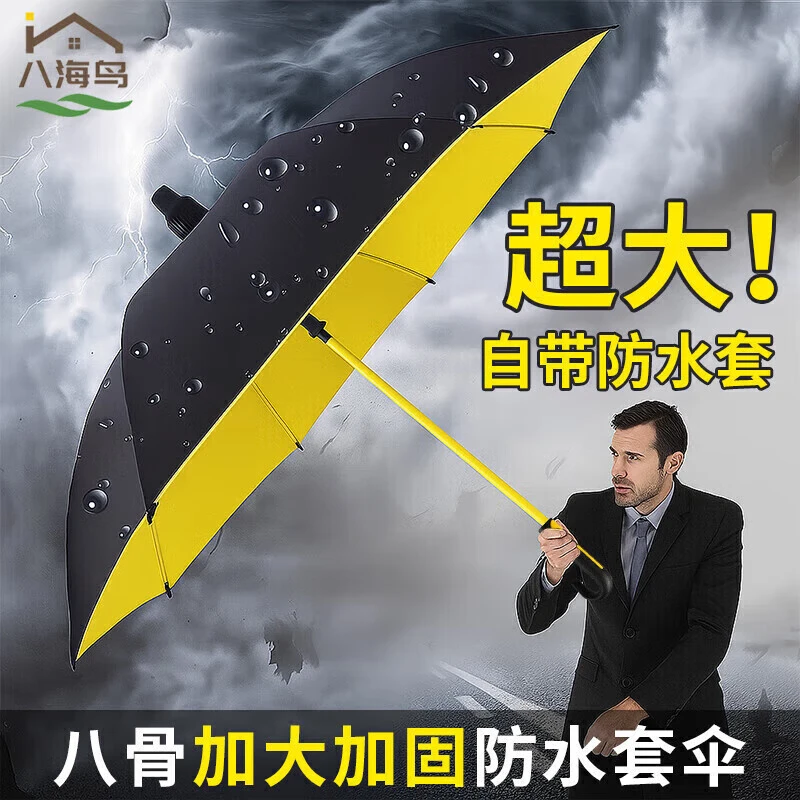 弯柄自带防水套双层高尔夫雨伞便携加大固黑胶遮阳防晒晴雨两用伞