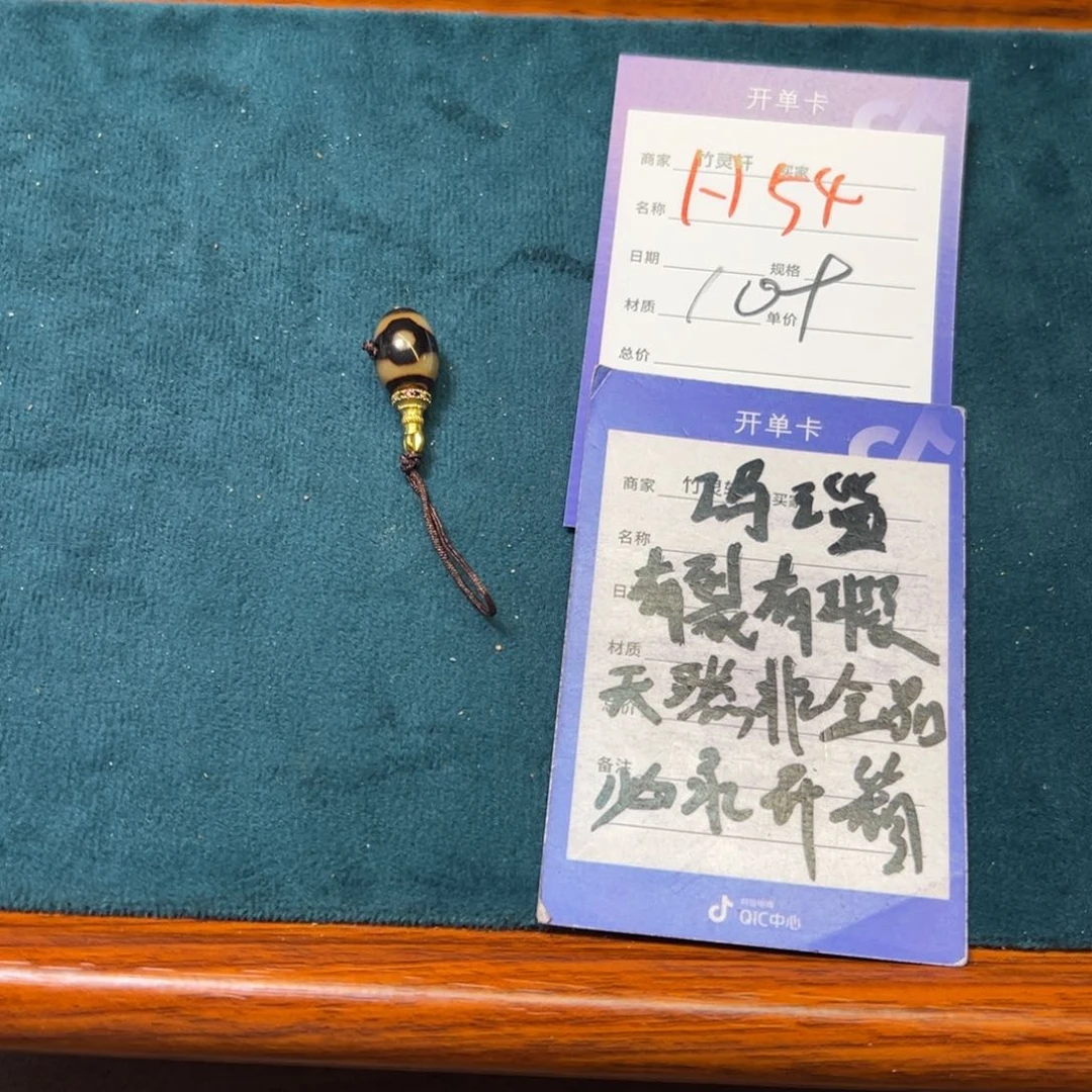 未镶嵌玛瑙/玉髓珠宝奇石么*