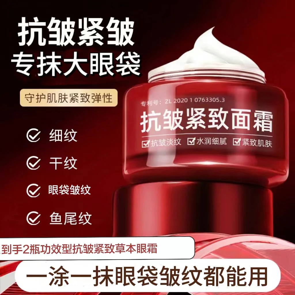 【官方正品】紧致抗皱 淡化细纹--抗皱霜