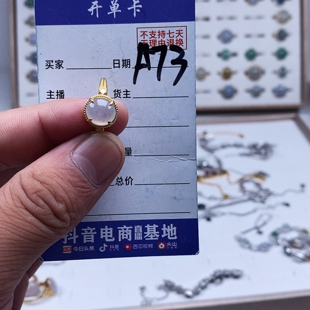 未镶嵌戒指翡翠戒指