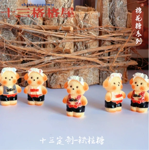 【十三定制-铁柱糖】diy手作好物