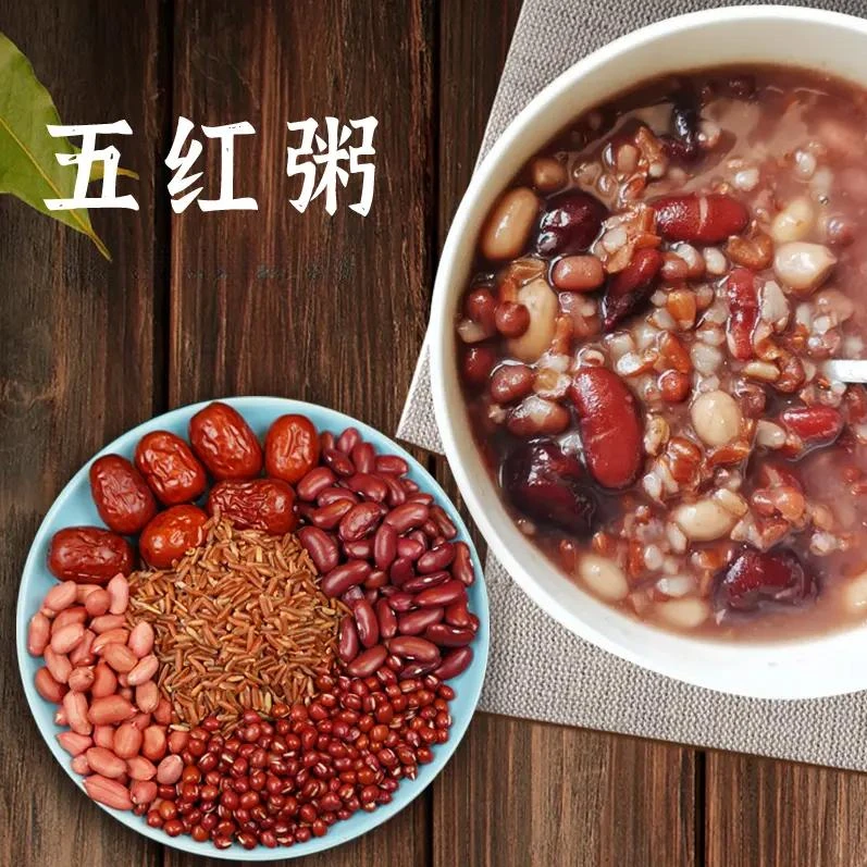 五红粥1斤2斤3斤红豆红米红芸豆小红枣红皮花生组合美味女人粥