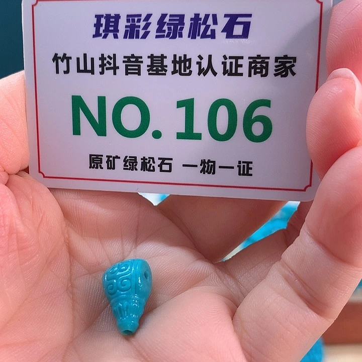 未镶嵌绿松石珠宝奇石