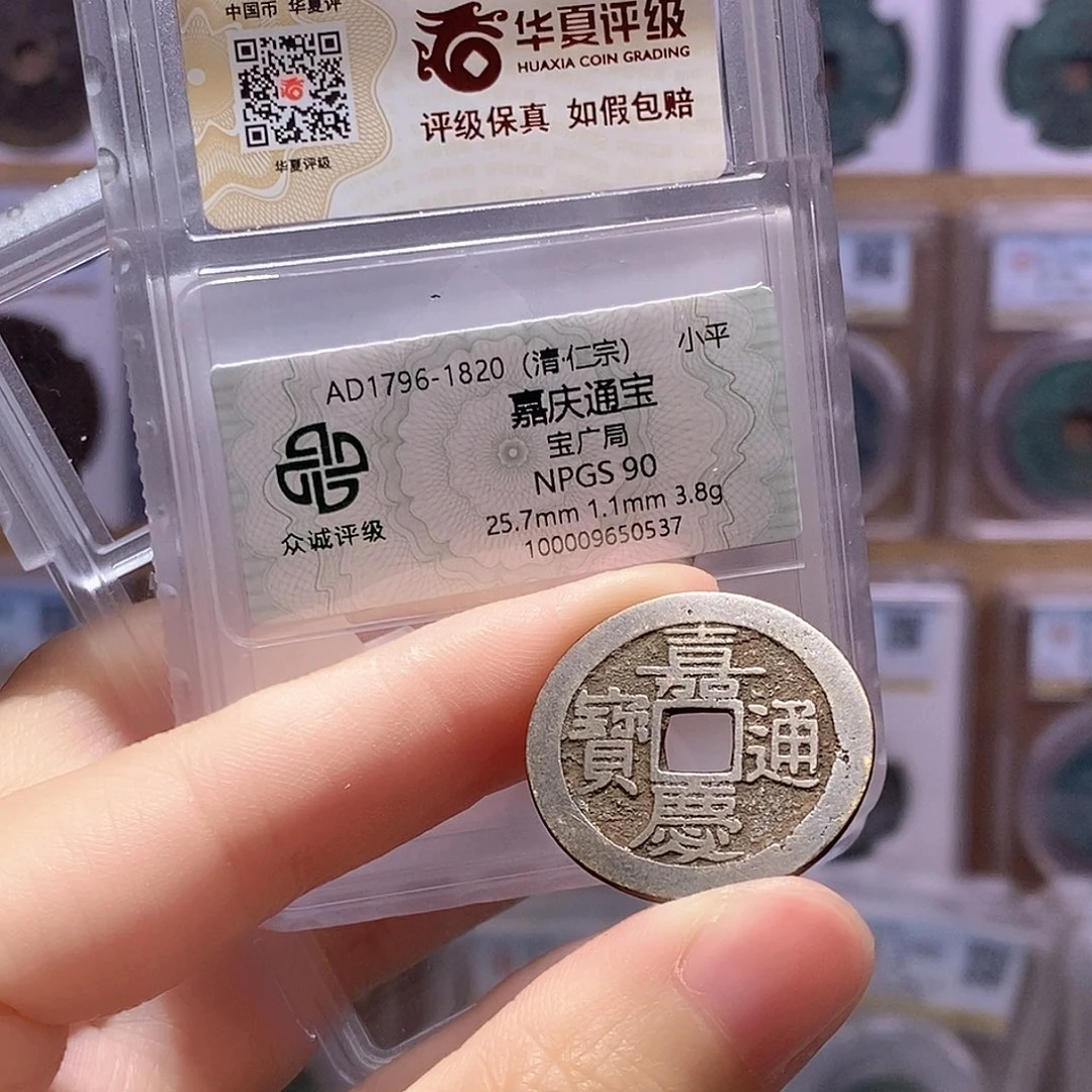 铜嘉庆广 双评级 众诚90分 华夏82分9622