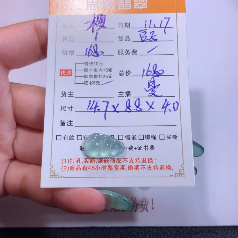 【闪购商品】颈饰未镶嵌翡翠樱**?豆子
