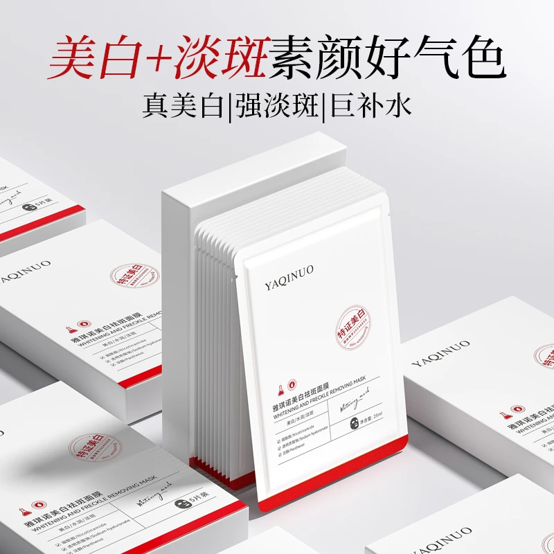 【10片】美白面膜补水抗氧化去黄提亮肤色祛痘淡斑抗糖保湿学生通用