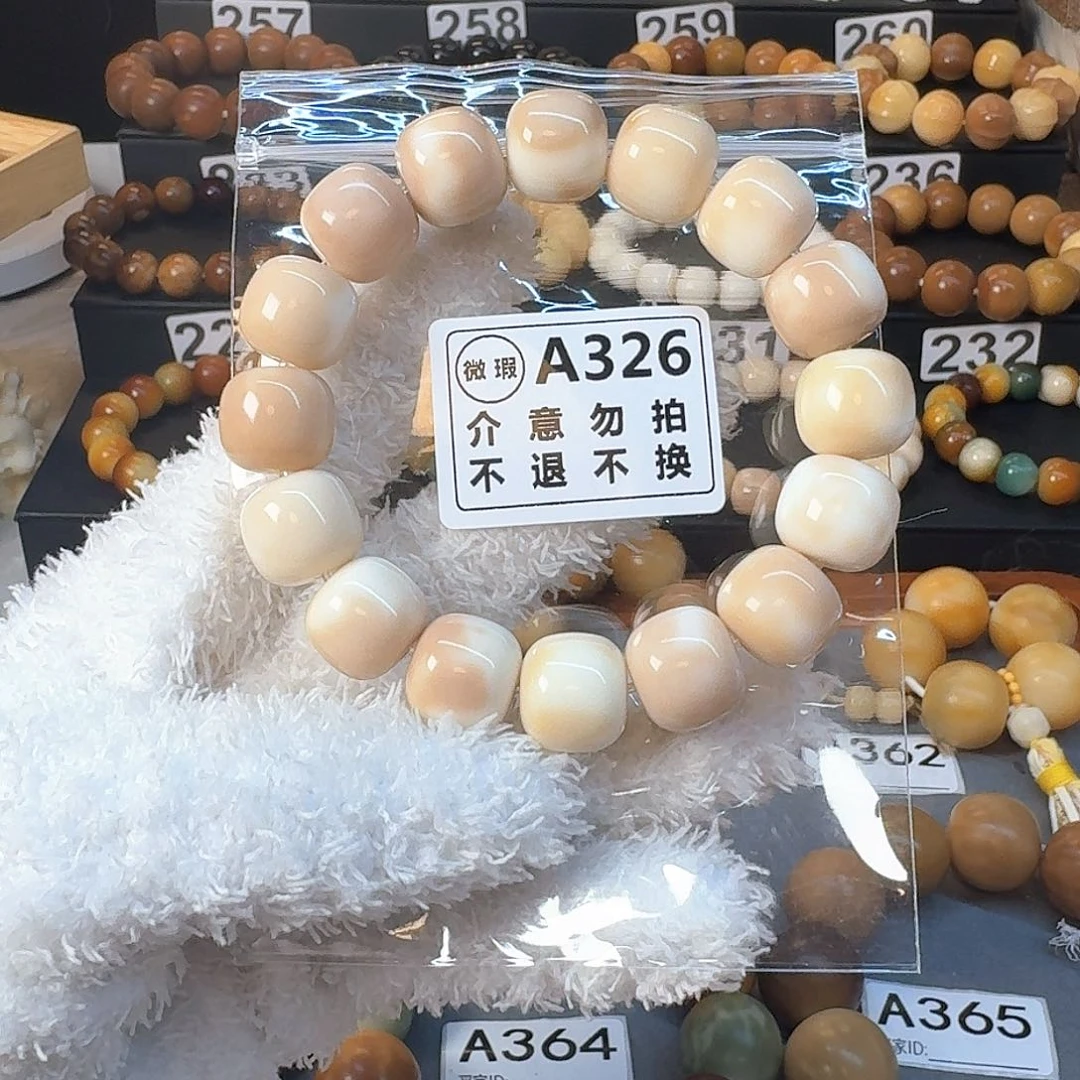 菩提根/象牙果手串15尺寸