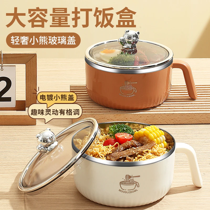 【清仓】不锈钢泡面碗带盖个人专用便携宿舍学生饭碗汤碗方便面碗