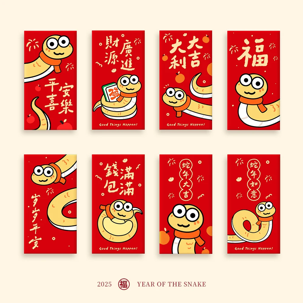 2025蛇年新款红包袋创意卡通可爱新年春节压岁钱小红包过年利是封