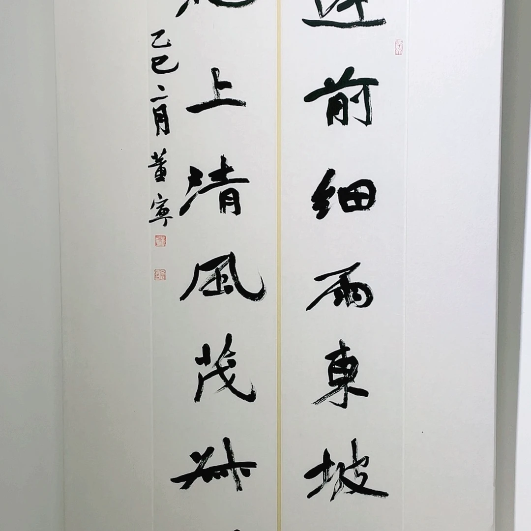 书法半醒斋书法作品