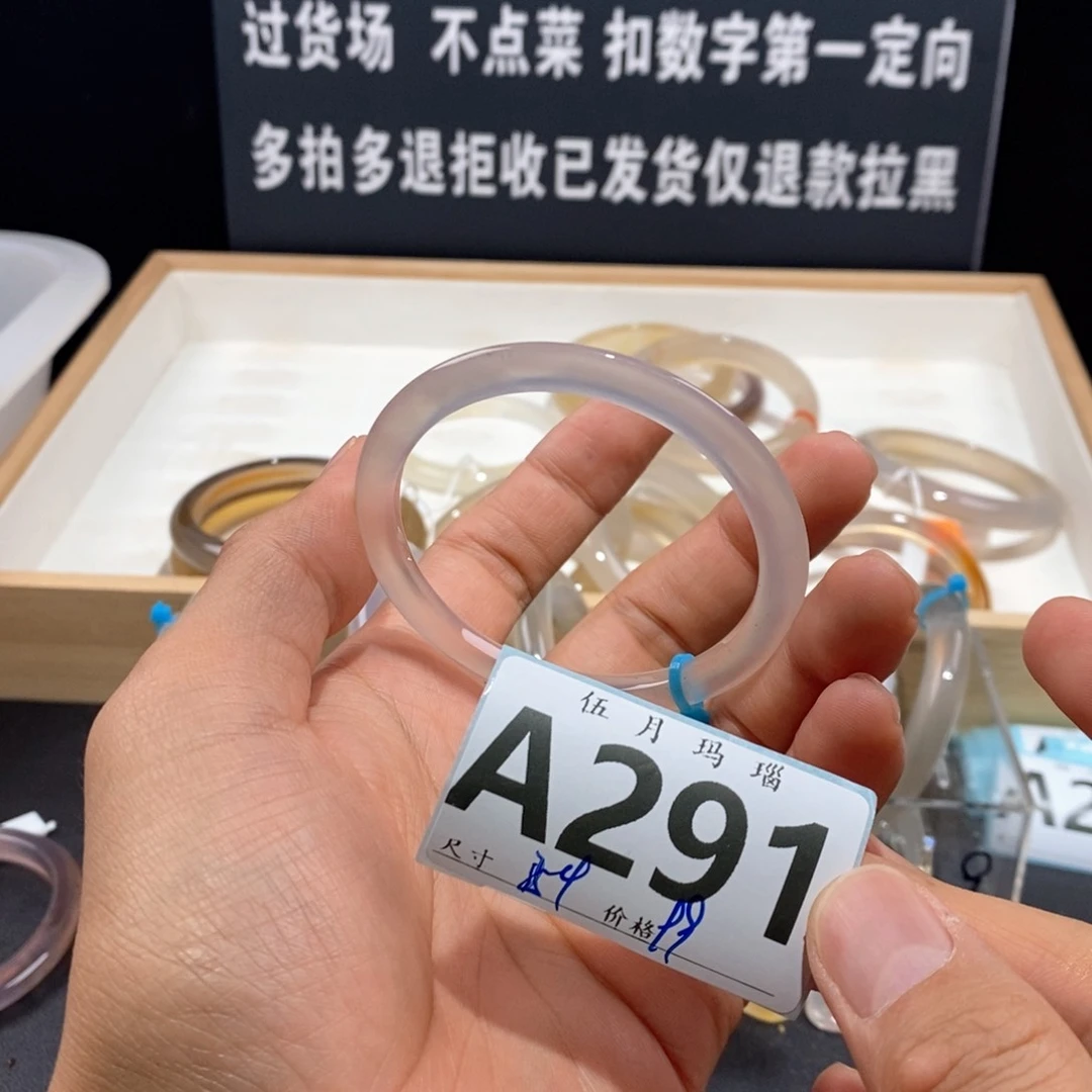 玛瑙/玉髓手镯未镶嵌煎**鱼