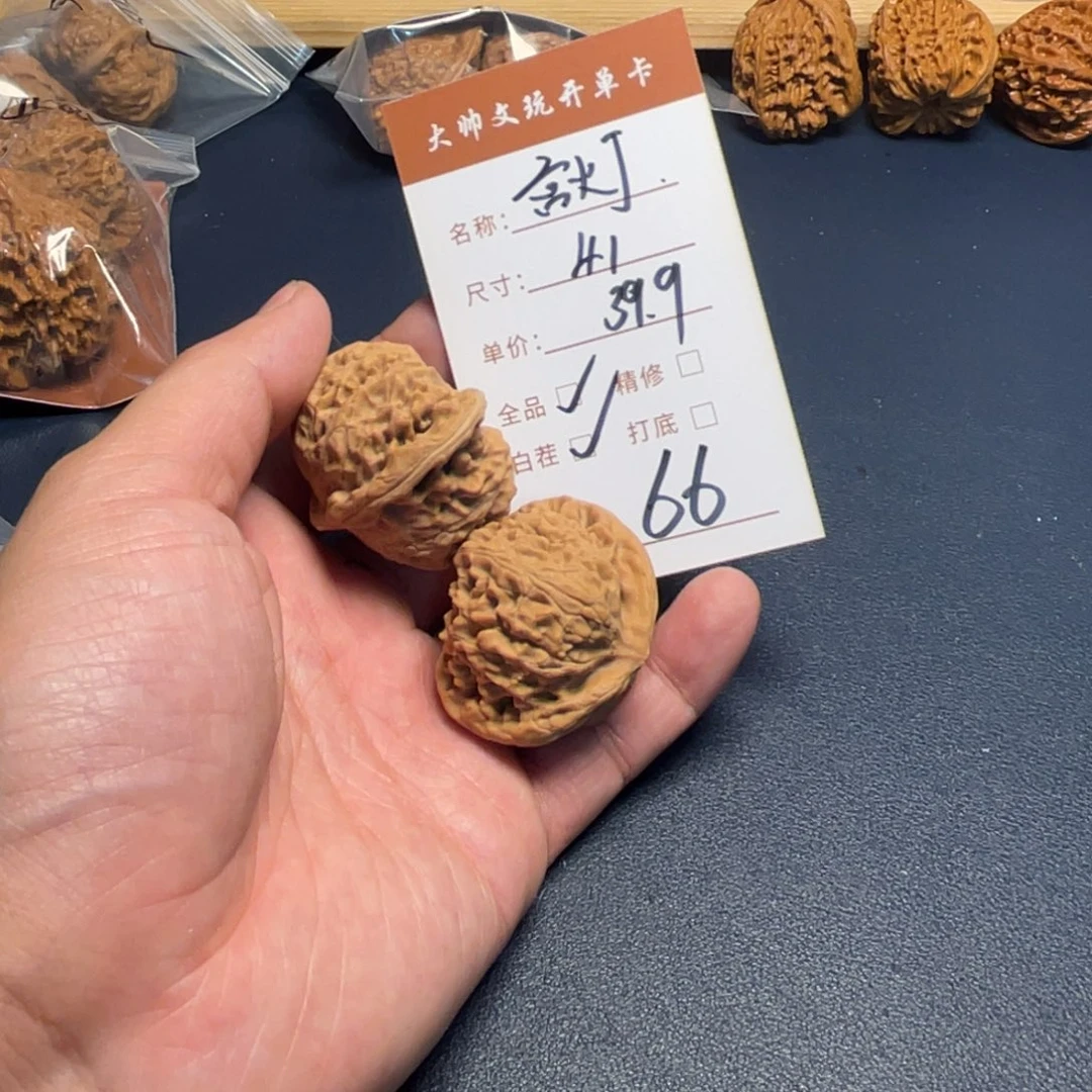 把件文玩核桃文玩核桃66