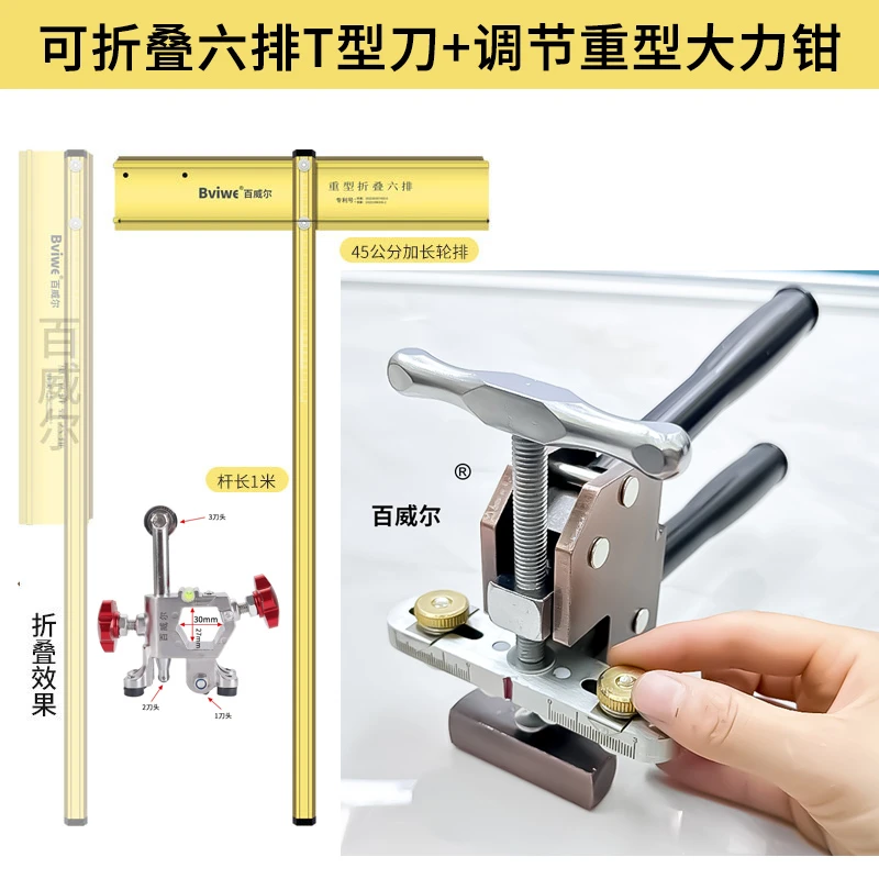 (带调节大力钳）百威尔全新六排折叠推刀加长轮排加厚刀杆梯形推刀