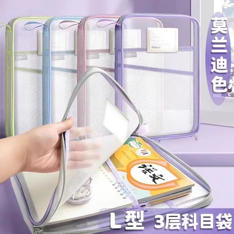 L型加厚科目A4文件袋多层网纱分类透明试卷大容量书本学生收纳袋