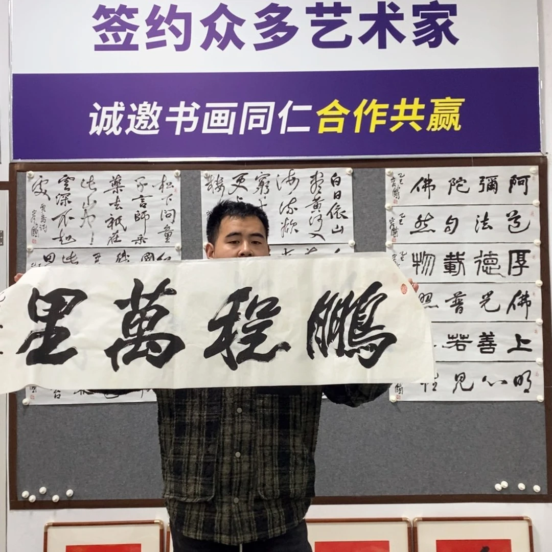 书法砚**寒刘老师书法老师