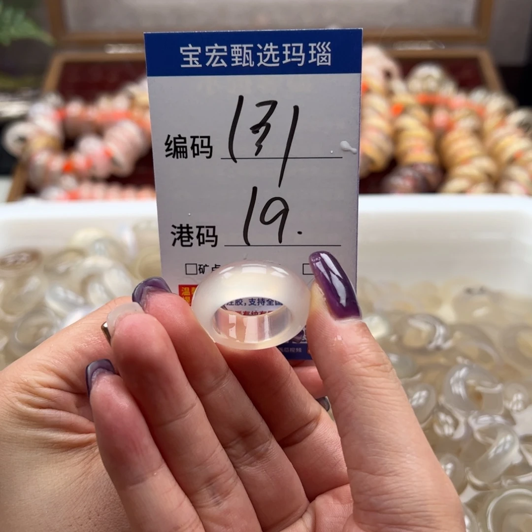 玛瑙/玉髓戒指未镶嵌