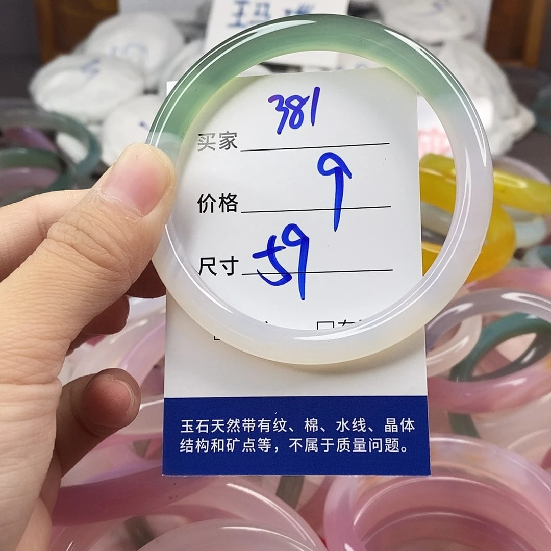 手镯玛瑙/玉髓未镶嵌381