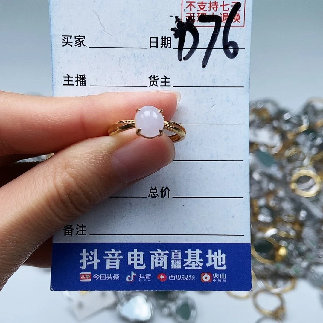 翡翠未镶嵌戒指戒指