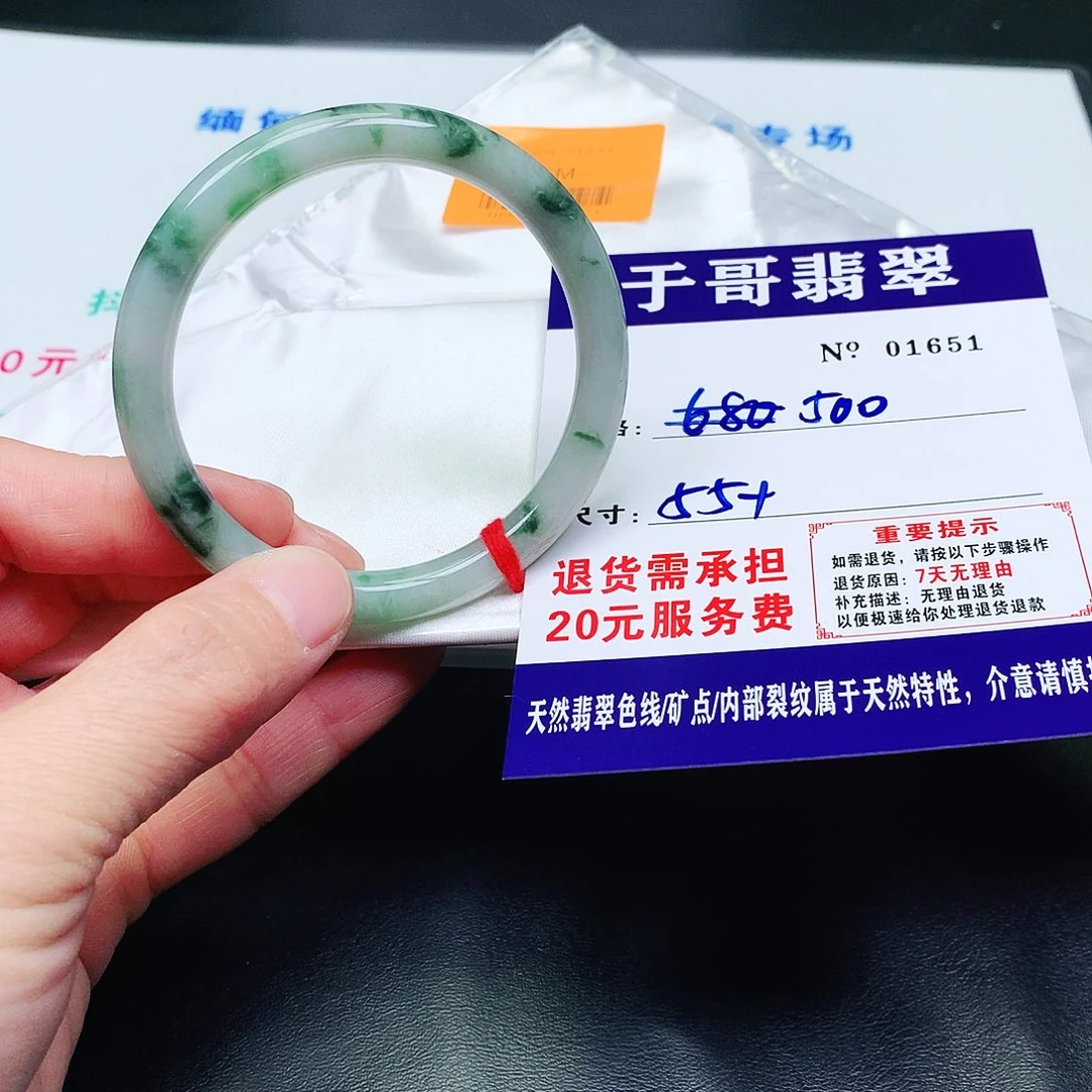 文***新翡翠未镶嵌手镯651。