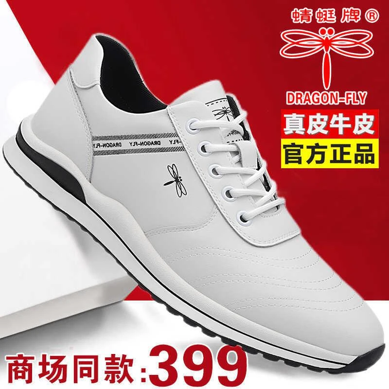 红蜻蜓金典男士运动鞋春夏季新款真皮休闲鞋软底时尚男士皮鞋牛皮