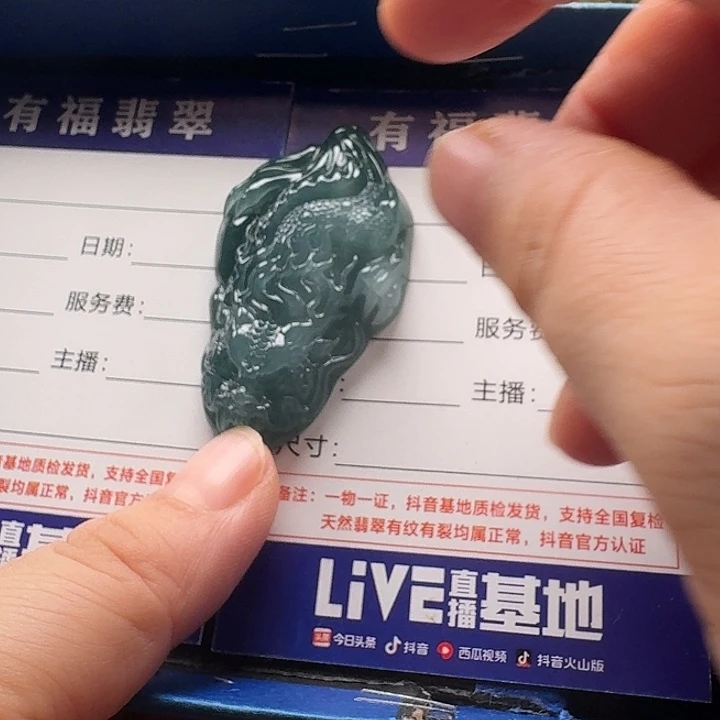 颈饰未镶嵌翡翠龙头