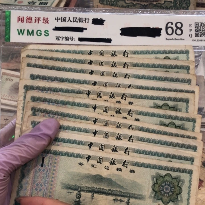 【闪购商品】外券一元十张，七成新保真