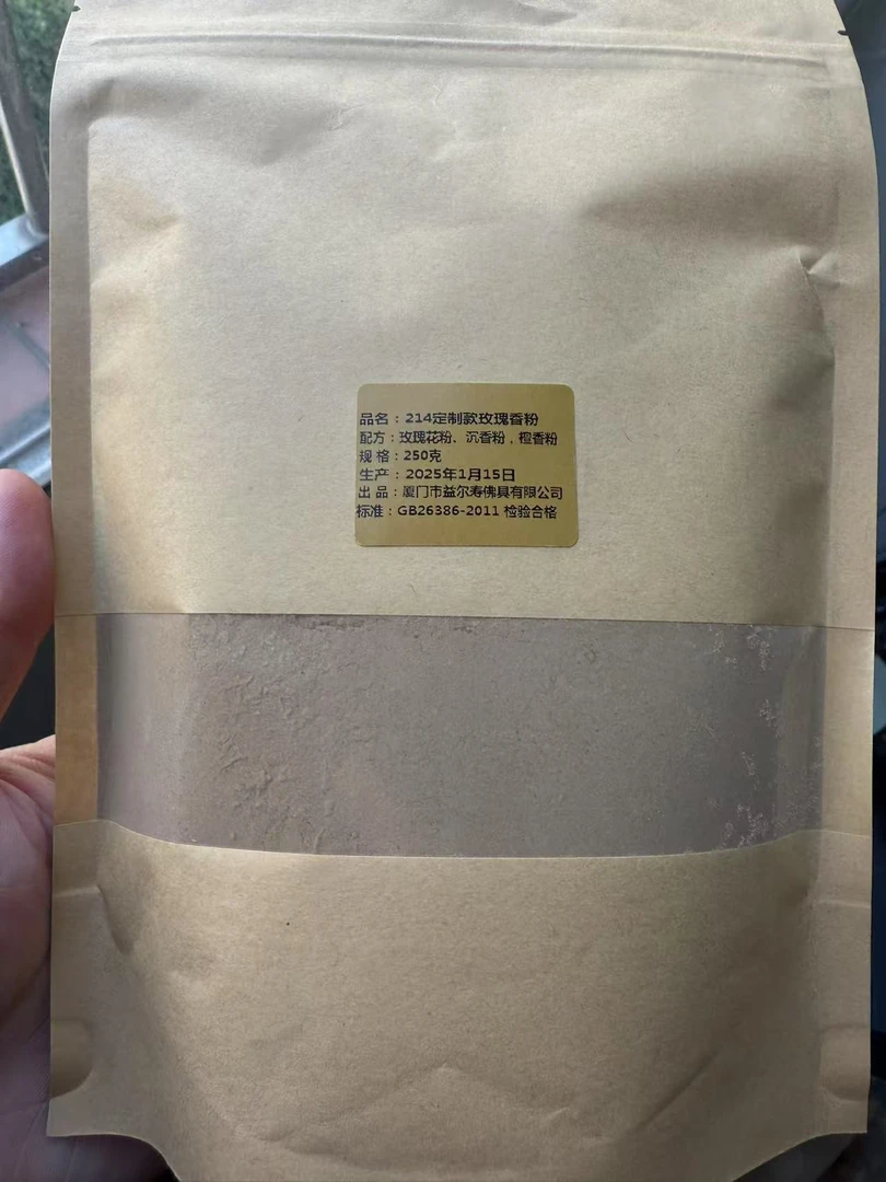 【八号香铺】指定链接214定制款玫瑰香粉