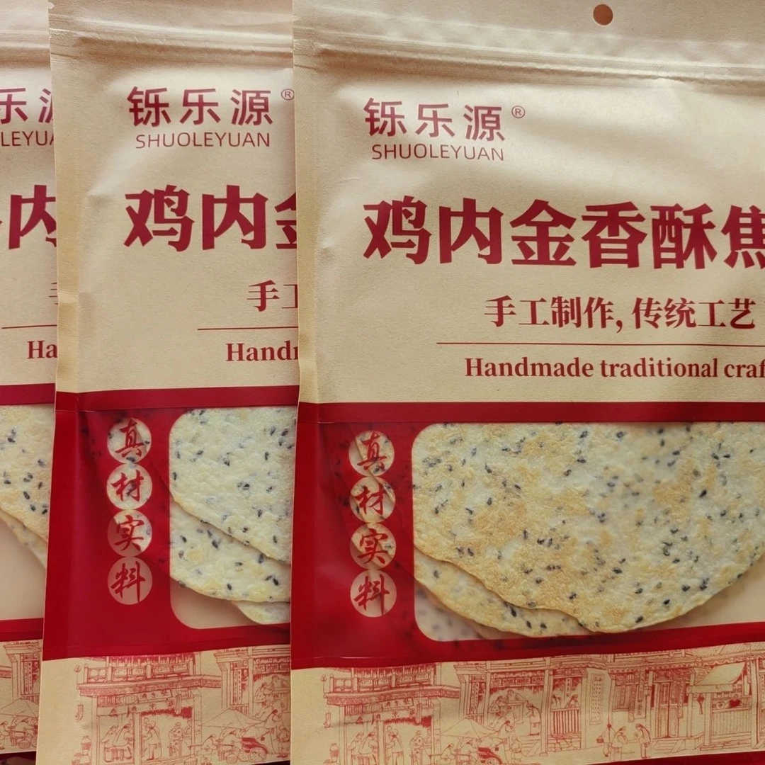 【买一送一】鸡内金猴头菇焦饼河南特产芝麻烧饼杂粮孕妇健康焦馍