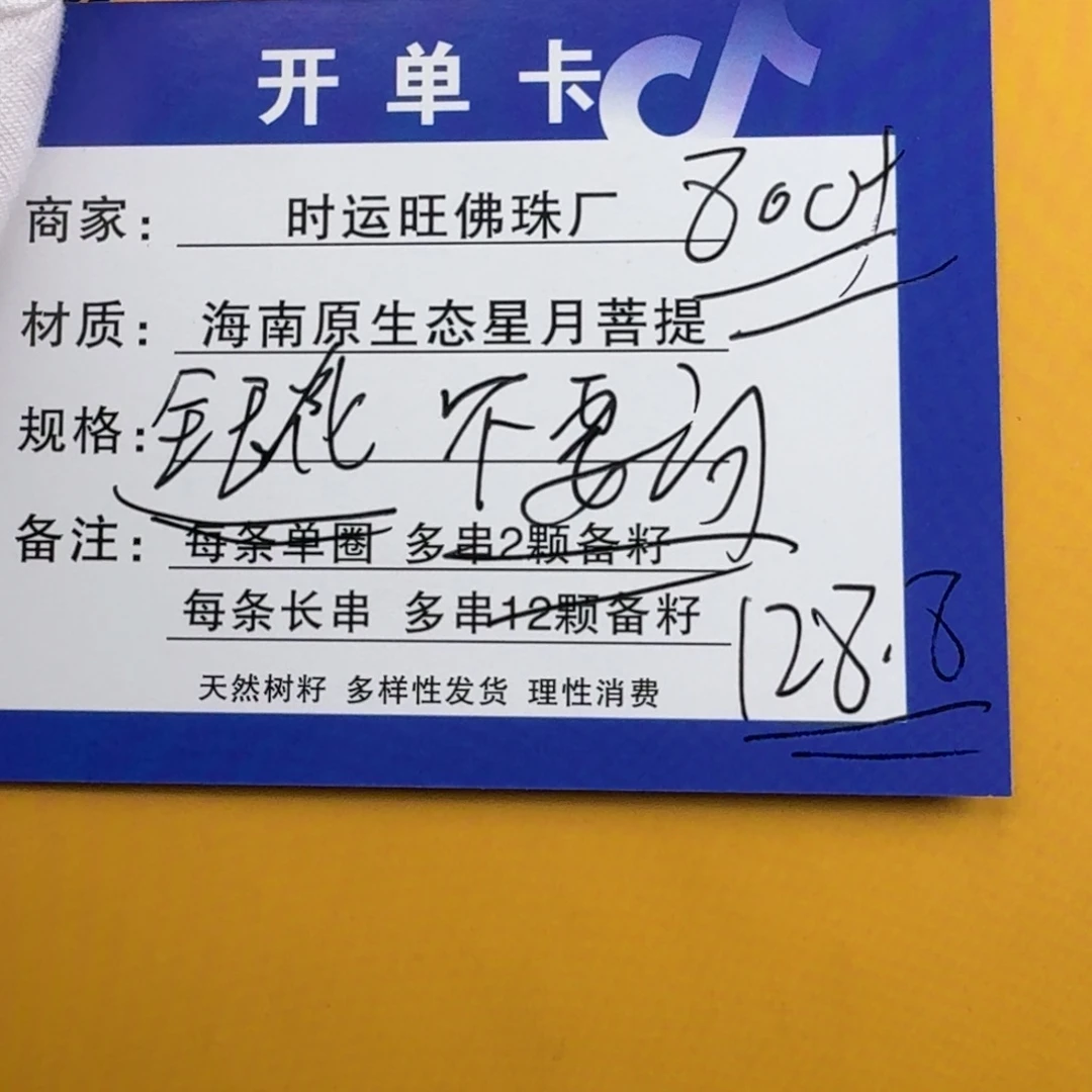 吊坠星月菩提W3.