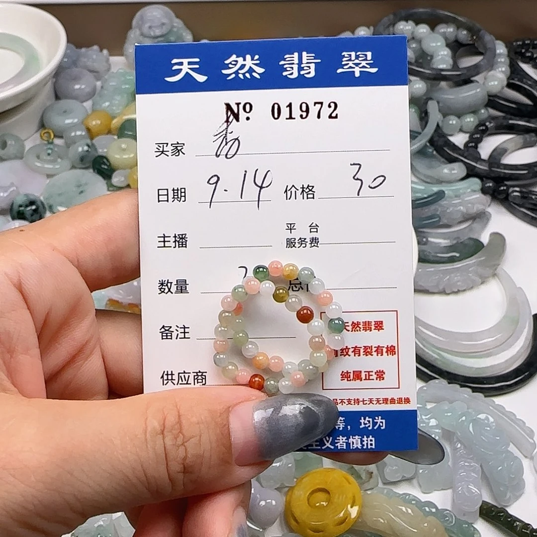 香***主颈饰未镶嵌翡翠555