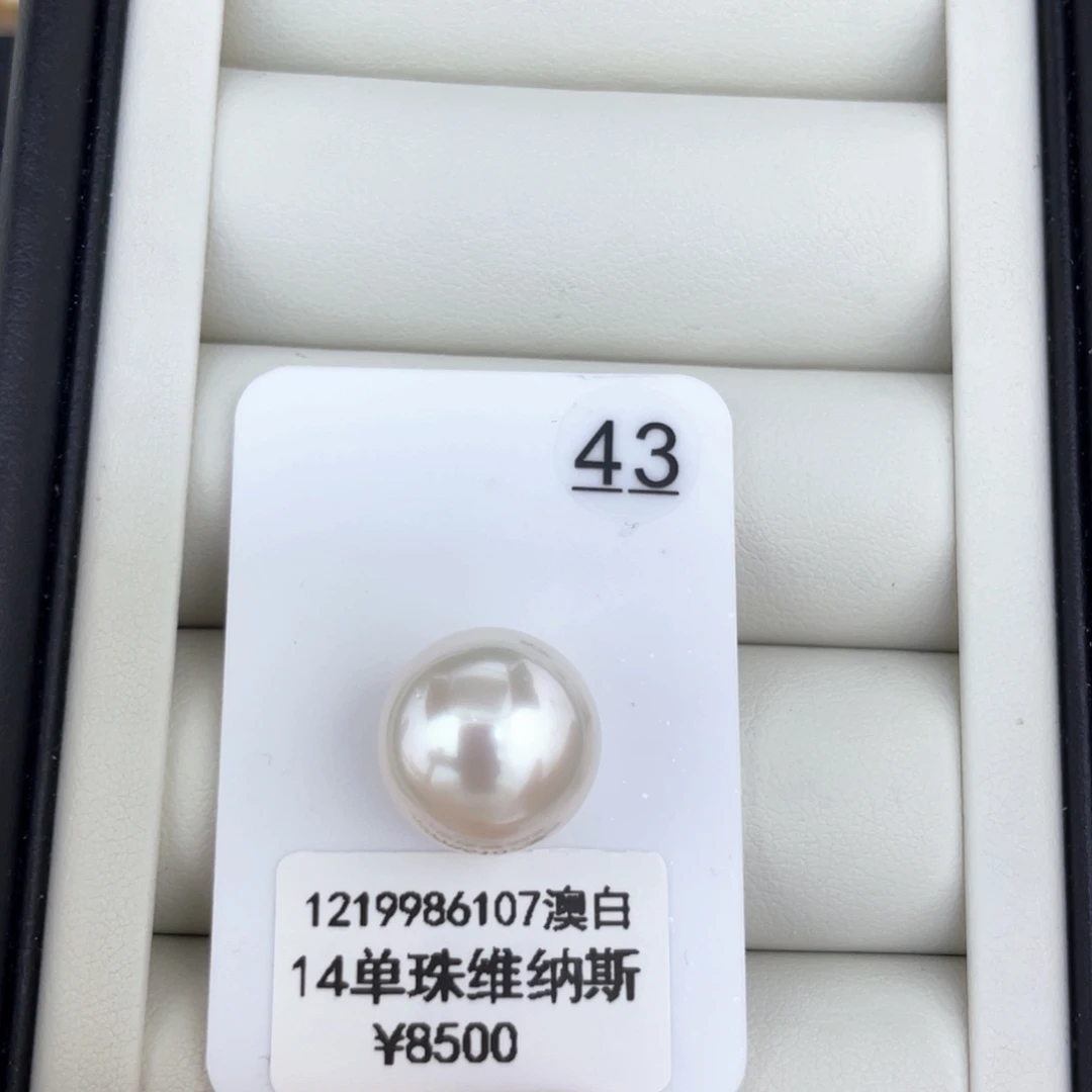 海水珍珠未镶嵌颈饰14-15澳白单珠维纳斯