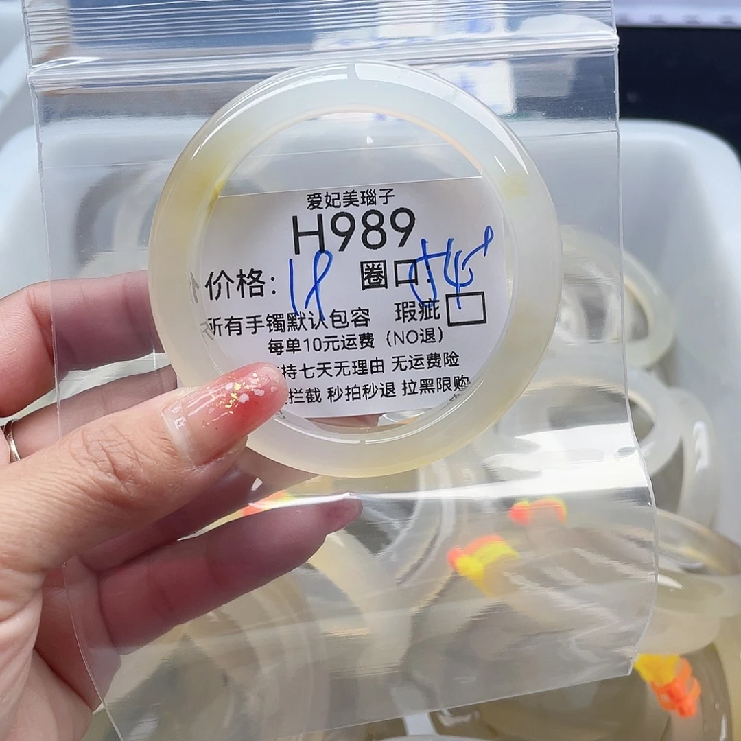 小***️玛瑙/玉髓未镶嵌手镯989