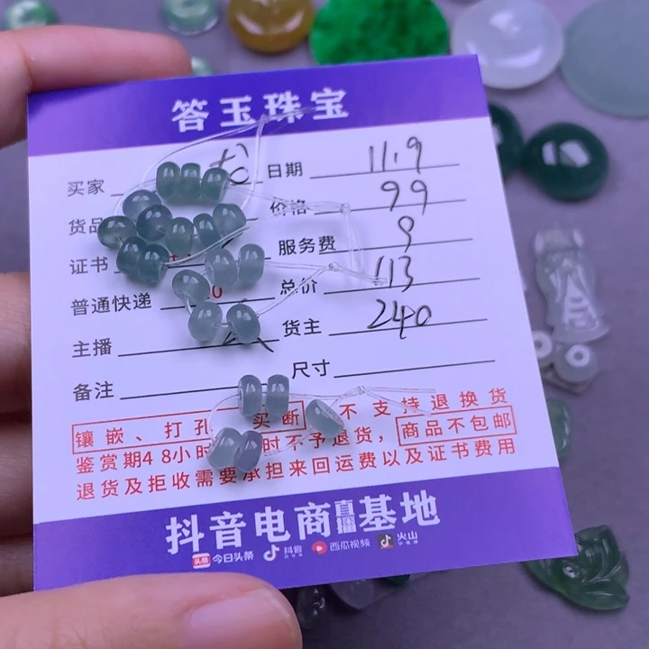 颈饰未镶嵌翡翠龙*