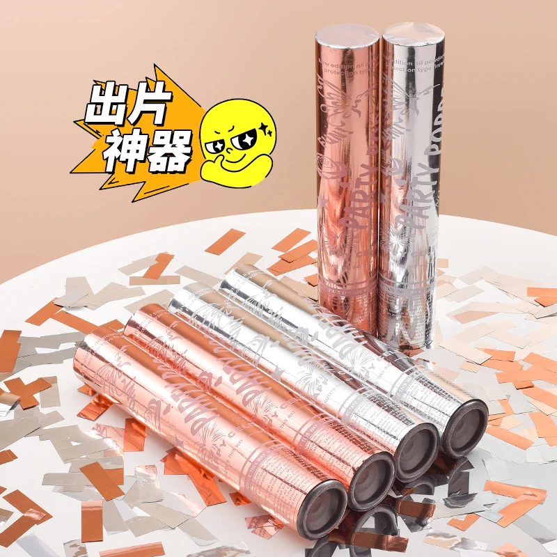 生日礼炮银色小礼花派对氛围婚礼手持喷花筒接亲气氛彩带布置道具