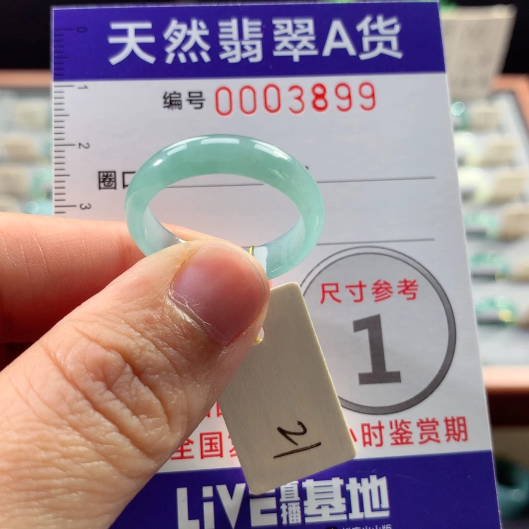 翡翠戒指未镶嵌21号